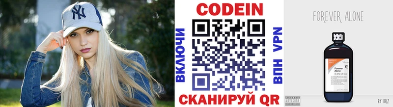 OMG ССЫЛКА Дятьково Кодеиновый сироп Lean напиток Lean (лин)