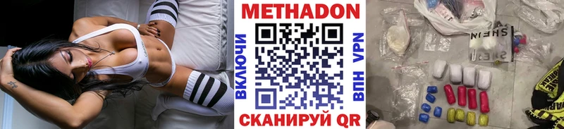 МЕТАДОН VHQ  Дятьково 